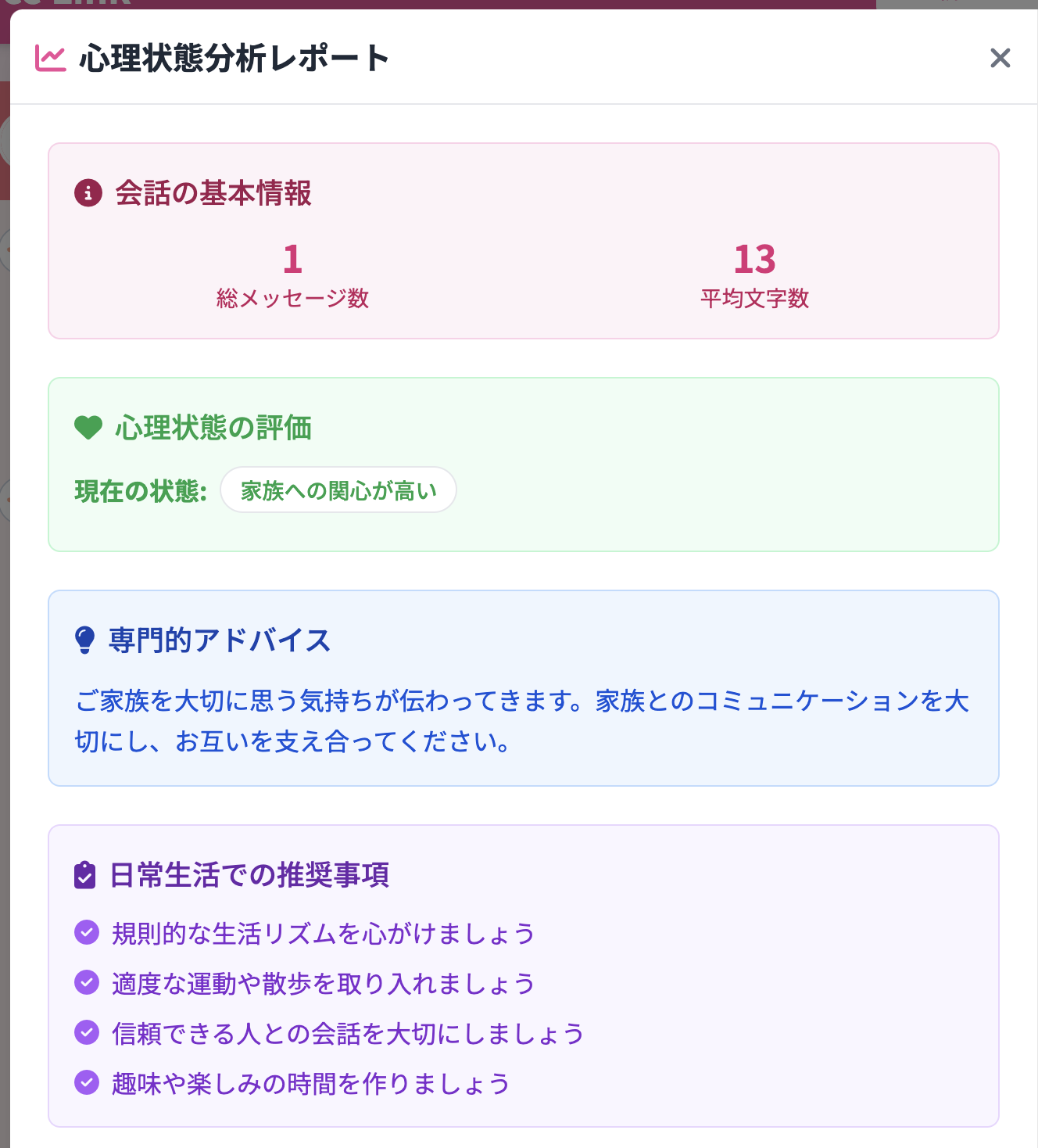 話せないこともここなら大丈夫